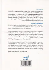 هنر خدمت به مشتری